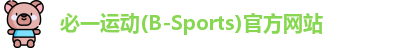 必一运动b-sports